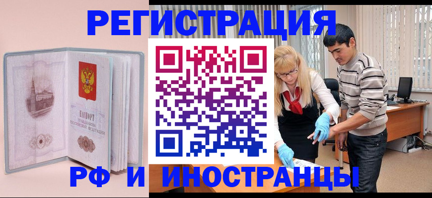 временная регистрация недорого в Пятигорске